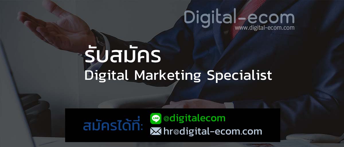 Digital Marketing